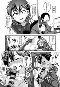 [Chiguchi Miri] Fukuramikake ga Osuki Desho [Chinese] [4K漢化組]