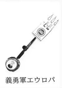 [Machida Hiraku] Machida Hotel