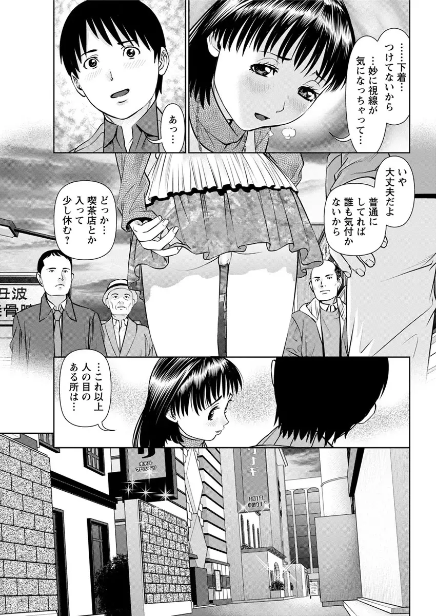 Ore no Kanojo o Daite Kure Ch.1-7