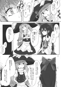 (Reitaisai 11) [Happouvijin (yumoteliuce)] Reimu ga Marisa de (Touhou Project)