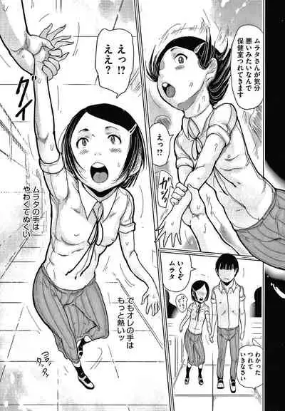 Hiyake to Wareme to Game Center no Natsu