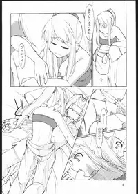 (C67) [Forbidden Lips (Ryo)] A.M.G (Full Metal Alchemist)