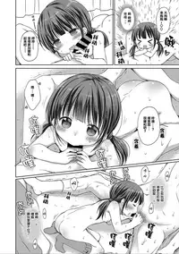 [Rico] donoko to asobu? | 要和哪个孩子玩? [Chinese] [Lolipoi汉化组]