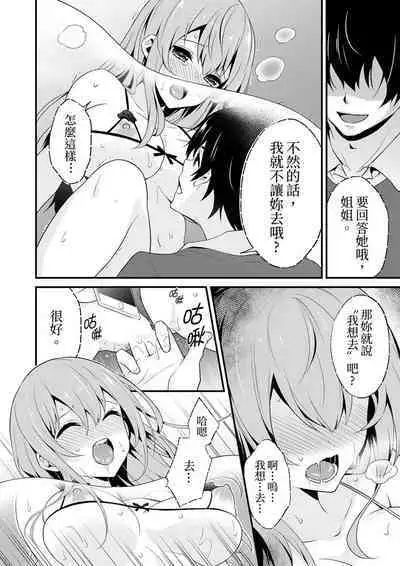 挿入れただけでイッてなんかないっ…わよ!今、保健室のベッドで保体の『実技』中 | 我才沒有…只是被插進來就高潮！保健體育課的『實際演示』，正在保健室床上進行中