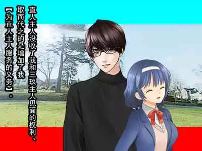 Nyotaika NTR Maso no Monogatari