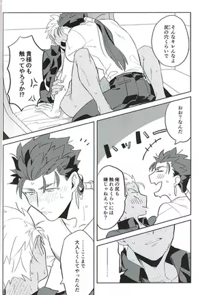 【小躍三昧】脳内ストレート