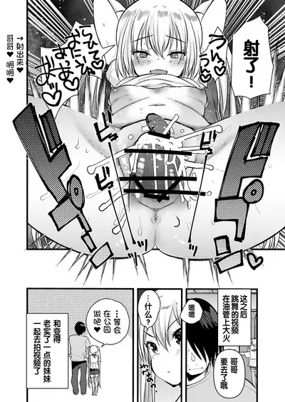 Mesugaki o Wakaraseru Hon