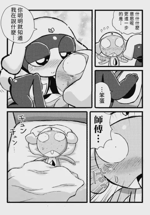 タルタマ漫画③