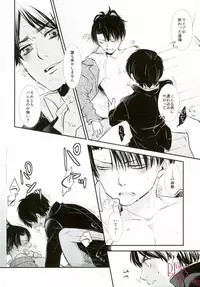 (Kyuushuu Hekigai Chousa Haku) [SHINGEKI666 (Kitazawa Seiko)] ReverseReverse (Shingeki no Kyojin)