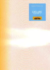 (C85) [Hapoi-dokoro (Okazaki Takeshi)] EXCLUDE (Kyoukai no Kanata) [English] [EHCove]