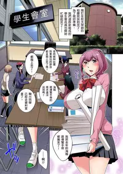 Zetsumetsu Kigu Danshi ~ Boku no Kokan ga Nerawareru Wake | 瀕臨絕種的男子～所有人都在覬覦我的小弟弟 Ch.1-23