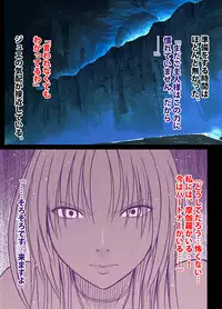 退魔士ミコト２後編コミックVer