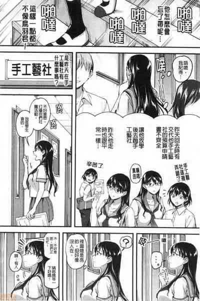 [Kuguri Oimo] Let’s Gyaku Rape | Let's 逆強姦吧❤️ [Chinese]