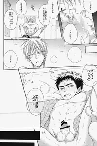 (HaruCC19) [Unlucky Strike (Gemuta)] Seishun Intense (Kuroko no Basuke)