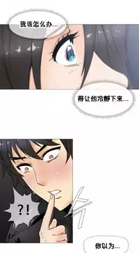 HouseHold Affairs 【卞赤鲤个人汉化】1~30话（持续更新中）