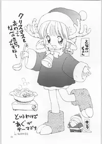 (C53) [Ganso Sonoda Ya (Various)] Chousen Ame Ver.12 (Various)