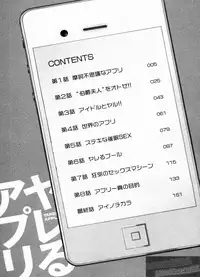 [Nagashima Chosuke] Yareru Appli Ch. 1-2