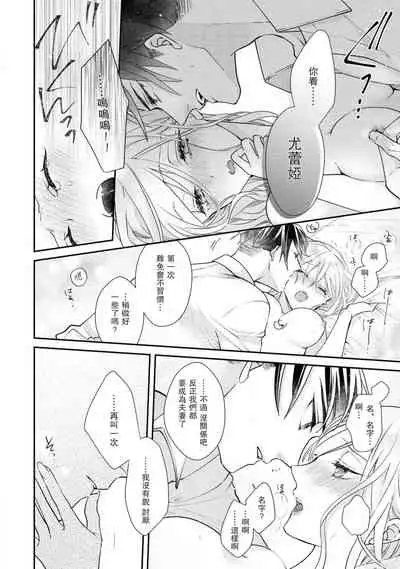 himegimi wa wakaki shōgun ni oboreru | 公主被年輕將軍迷戀