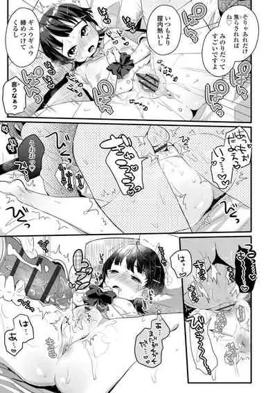 [Kanroame] Shoujo Hakanashi Chirase yo Otome [Digital]