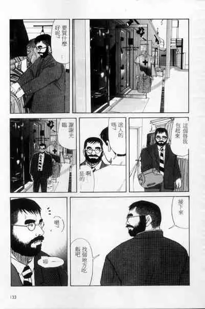 [Mario Kamijo] Tango | 探戈 [Chinese]