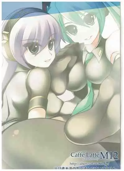 (C79) [MARIMO (AHEN)] Caffe Latte M12 (VOCALOID)