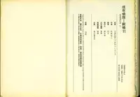 成年偵探軻楠11