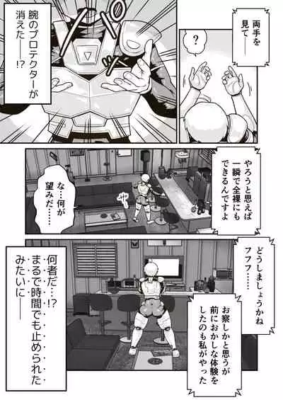 [ギャラリークラフト]正義のヒーロー