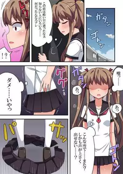 [Fukurou Naru Tori]アプリで強制露出