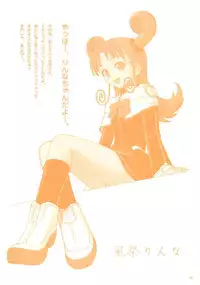 [T2 ART WORKS (Tony)] Foundation X COMPLITE (Uchuu no Stellvia)