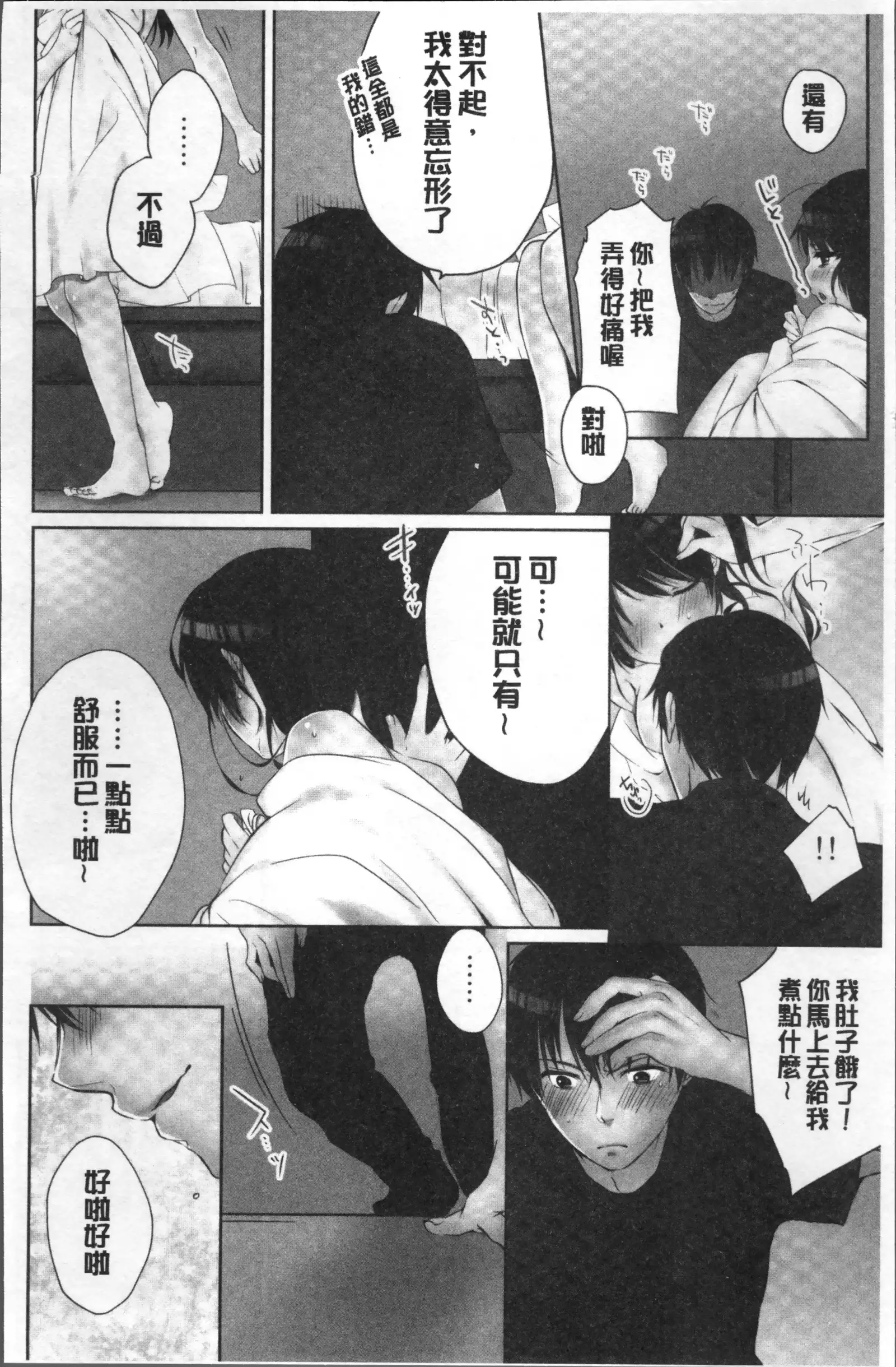 Aneki to... H Shichaimashita.