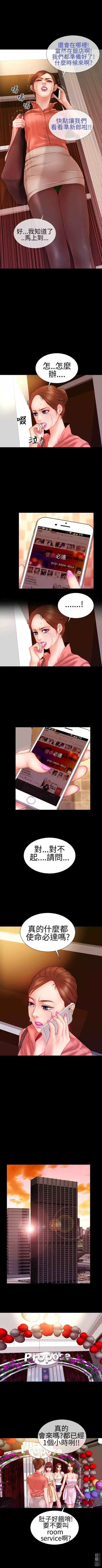 MY WIVES 淫荡的妻子们 Ch.4~10 中文