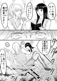 EXCHANGE!!!【オリジナル漫画】