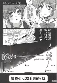 (20070728)[DCPSY]夏一番07