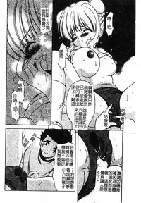 [Shindou Naoto] Petit Lover | 愛的症候群 [Chinese]