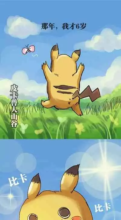 [孙渣] 口袋畜生的复仇