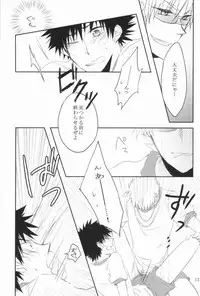 (CCOsaka82) [cccheese (Mitsuki Sakura)] Taisou Fuku o Nugasanaide! (Toaru Majutsu no Index)