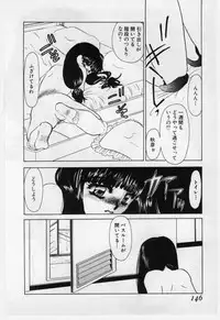 [Umino Yayoi] Wana -Datenshi Junjou-