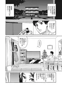 [Makibe Kataru] Jukuman - Jukujo darake no Harem Mansion Ch. 1-2