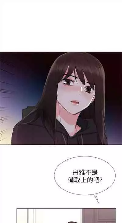 [週五] [夜行星 & 柚子] 重考生 1-79 官方中文（連載中）