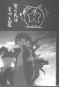 (C74) [DDT (Itachi)] M (Code Geass)