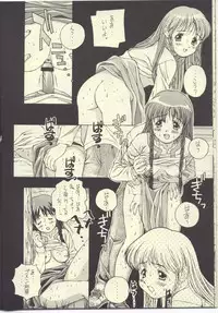 (C52) [Monkey Reppuutai (Doudantsutsuji)] Sentimental Gravity (Sentimental Graffiti)