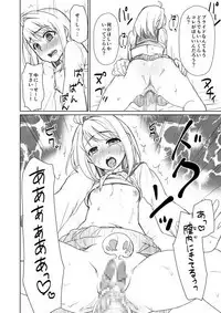 Mukuchi Shoujo no Chikan Higai 5-8 Soushuuhen