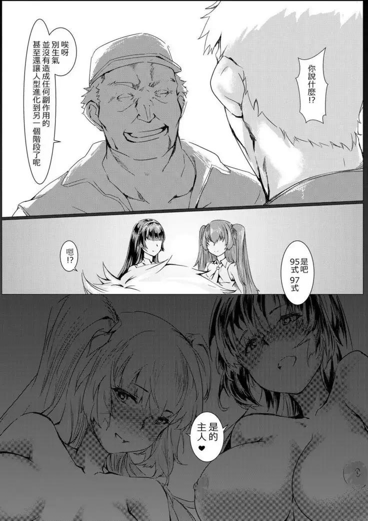 T-Dolls only Function Identification Tattoo