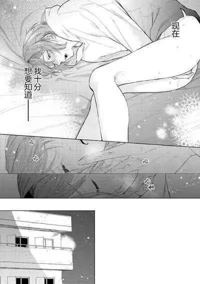 Devil's Shortcake | 小恶魔的草莓蛋糕