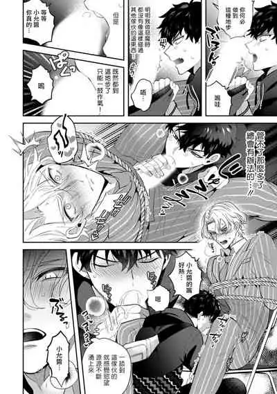 Akuma wa Tengoku ni Ikitakunai! | 恶魔不想上天堂！ Ch. 1-2