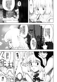 [A-10] Load of Trash Kanzenban Ch. 1-14 [Chinese] [沒有漢化]