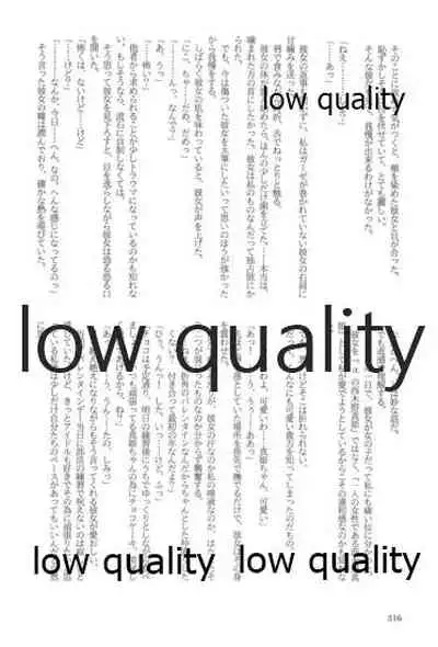 キスより早いプロポーズ