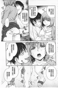 [Funabori Nariaki] Chokyo Soudanshitsu | 調教諮詢室 [Chinese]