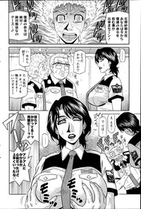 [Ozaki Akira] E S P ! Ch. 1-7