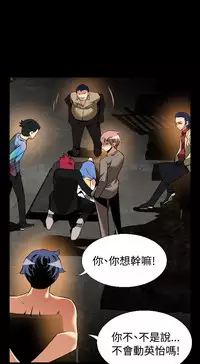 [KKUN &INSANE] Love Parameter 恋爱辅助器 86-100 [Chinese]中文